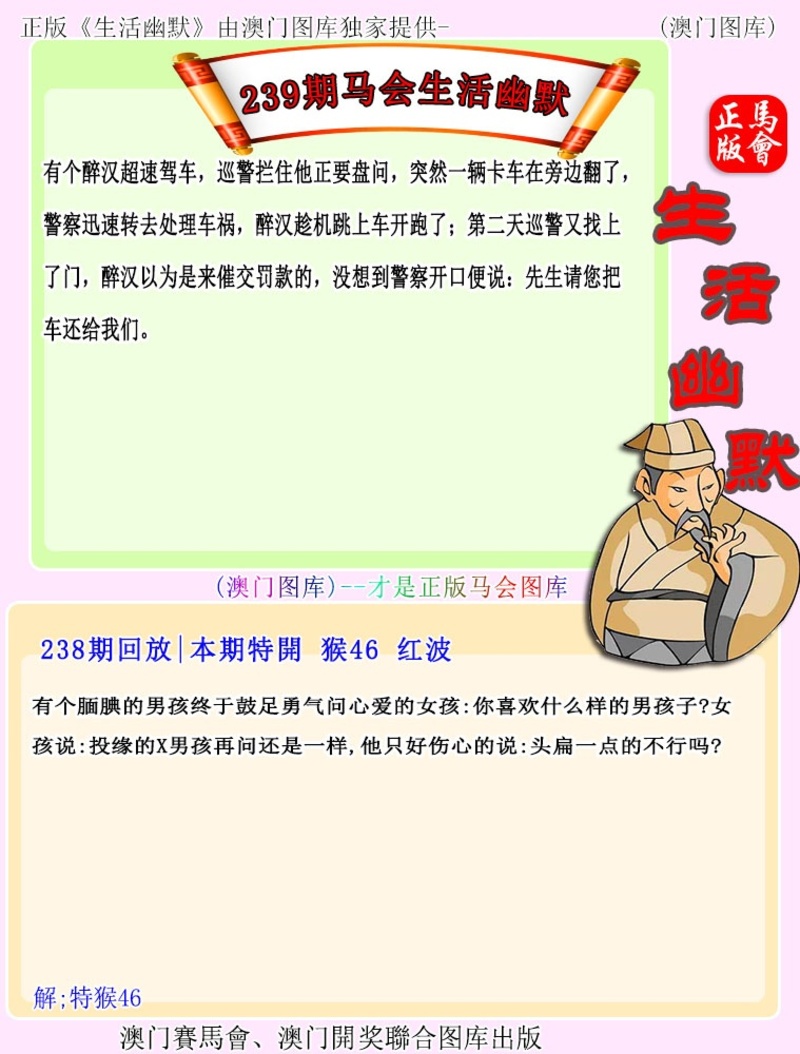 239期更新中